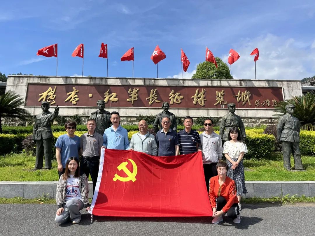 爱国主义教育红色之旅主题党日活动